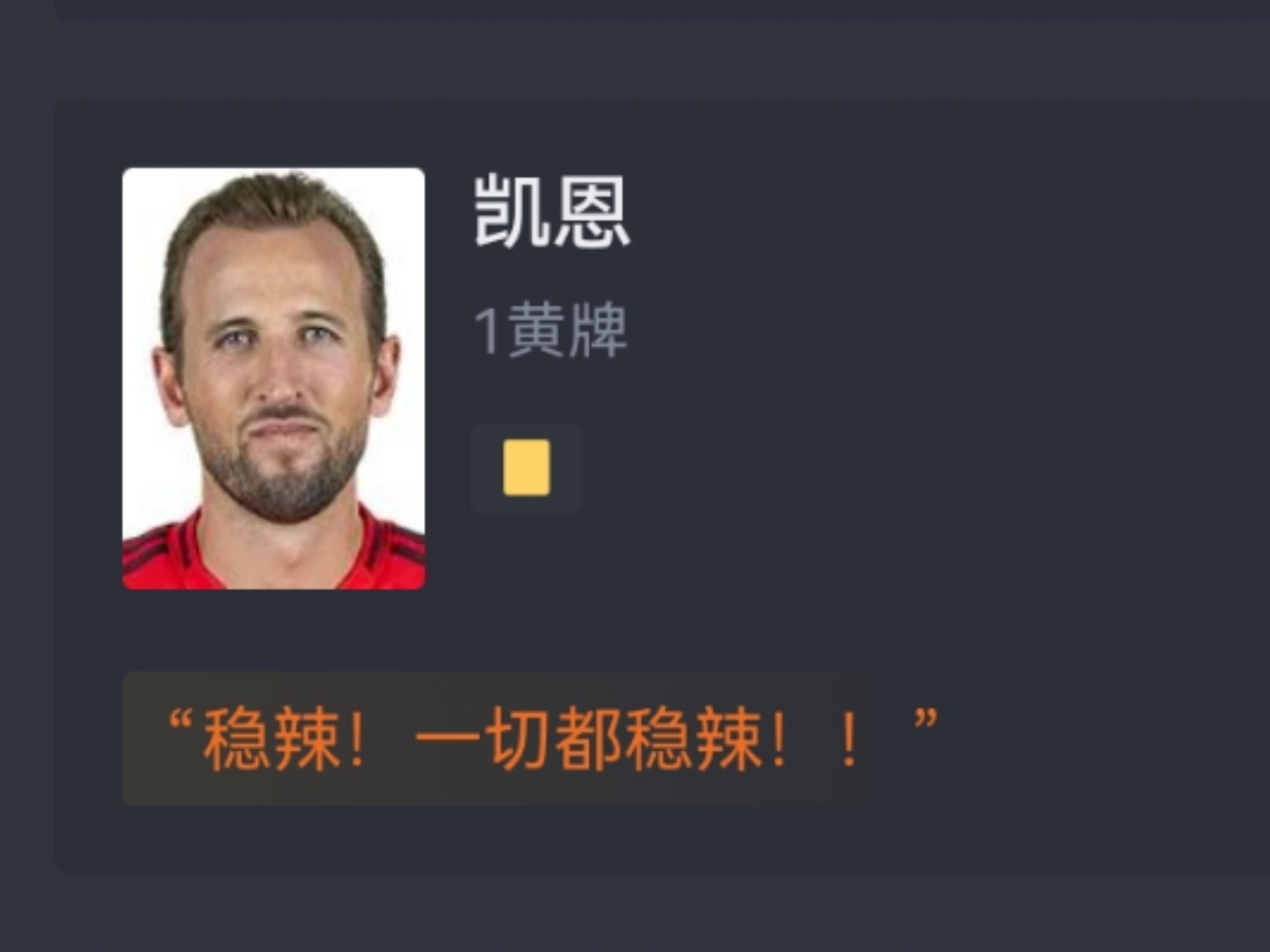拜仁遭遇争议红牌，格列兹曼乘势反超比分完成逆转的简单介绍