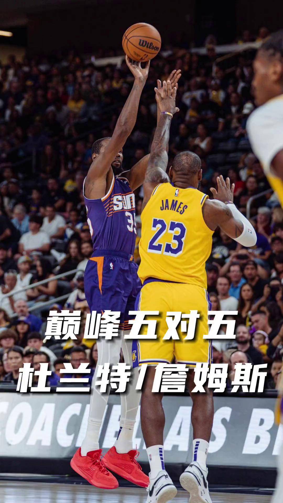 詹姆斯三巨头联手，杜兰特得分突破，篮网冲击季后赛！